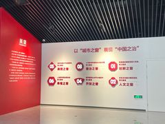 -杭州市城市规划展览馆