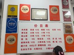-子午路张记肉夹馍(翠华路店)