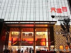 -台中大遠百