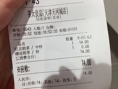 -茶太良品·京派茶饮(天河城店)