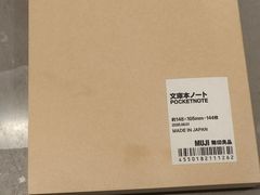 -MUJI无印良品(万科里店)