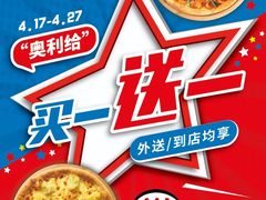 -达美乐比萨(新洲店)