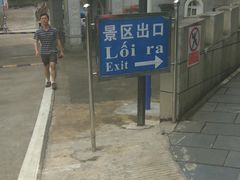 -友谊关景区