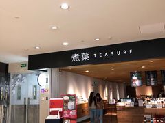 -煮叶(悠唐广场店)