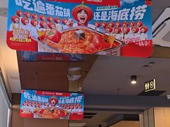 -海底捞火锅(百利广场店)