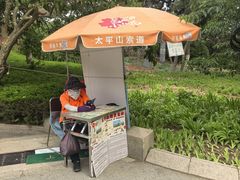 -青岛中山公园-索道售票处