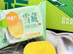 -御品轩(汉神购物广场店)