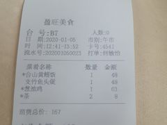 -盈旺小厨·非遗黄鳝饭(泰康路店)
