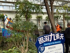 -南宫五洲植物乐园