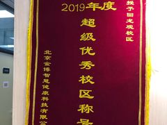 -金博智慧注意力感统训练(回龙观校区)