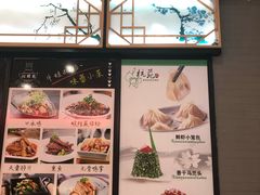 菜单-杭苑(正佳广场店)