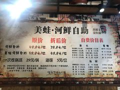 -蛙鱼道美蛙鱼自助火锅(新耍都店)
