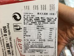 -婕妮璐超市 Jenny Lou’s Shop(三里屯店)