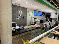 -大米先生(德思勤分店)