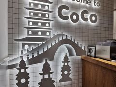 -CoCo都可(湖滨银泰店B区店)