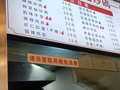 -老顺兴干拌面(雨花亭店)