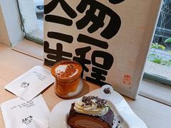 -亼亼一生(南马道巷店)