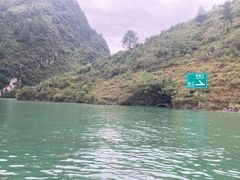 -乌江画廊(彭水苗族土家族自治县)