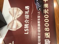 -广州长悦雷克萨斯