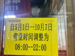 -京客隆超市(管庄店)