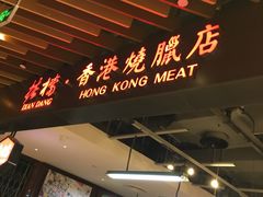 -掂档潮汕牛肉火锅(cityon熙地港店)