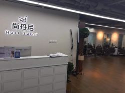 -尚丹尼造型