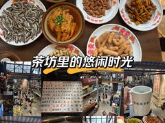 -東茅街茶馆