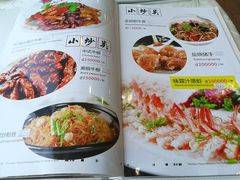 菜单-国际金钻海鲜餐厅