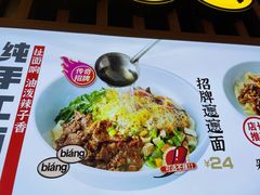 -馍界传奇·肉夹馍·手工面(中北永旺店)