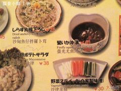 菜单-小山日本料理(电子大厦店)