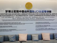 -牙博士口腔品牌连锁(杨浦店)