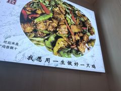 -食鸡公社辣子鸡·潍坊菜·烧烤