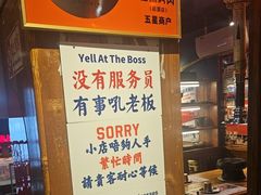 -名扬烤肉(起源店)