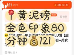-金色印象·HiFi影音·按摩足疗PLUS(黄泥磅店)