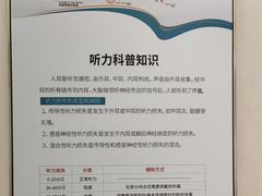 -海之声助听器 瑞士峰力直营中心(华麟大厦店)