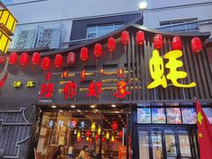 -清真玉林老字号稍麦羊杂碎(宽巷子民族美食街店)