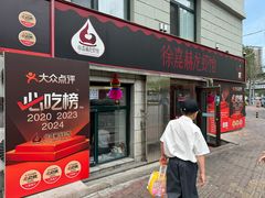 -徐嘉赫龙虾馆