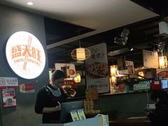 -盛天毛血旺非遗美食(观音桥店)