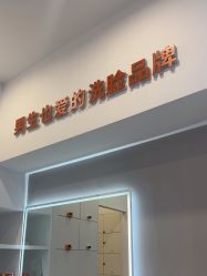 -洗脸熊·洗脸吧