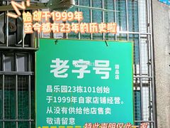 -甜蜜蜜(昌乐园店)