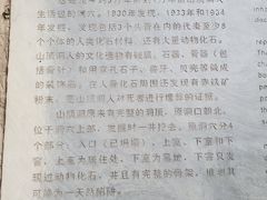 -周口店北京人遗址公园