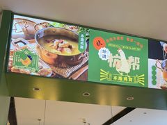 -一席地·本地鸡窝·杭帮鸡火锅(萧山银隆百货店)