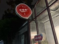 -好奶呀内蒙古甄选(蓝旗街店)