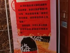 -星鸿社重庆老火锅(燃灯寺分店)