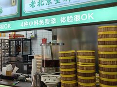 -尹三豆汁(前门旗舰店)