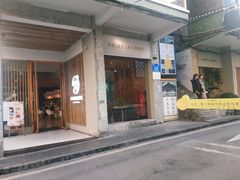 门面-周三的情书花园餐厅(江北店)