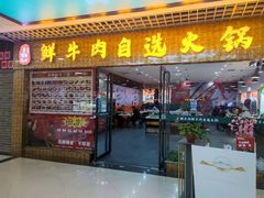 -同至人购物中心(朝阳街店)