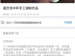 -星巴克(丽水万地广场店)