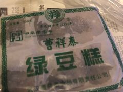 -曹祥泰(解放路店)