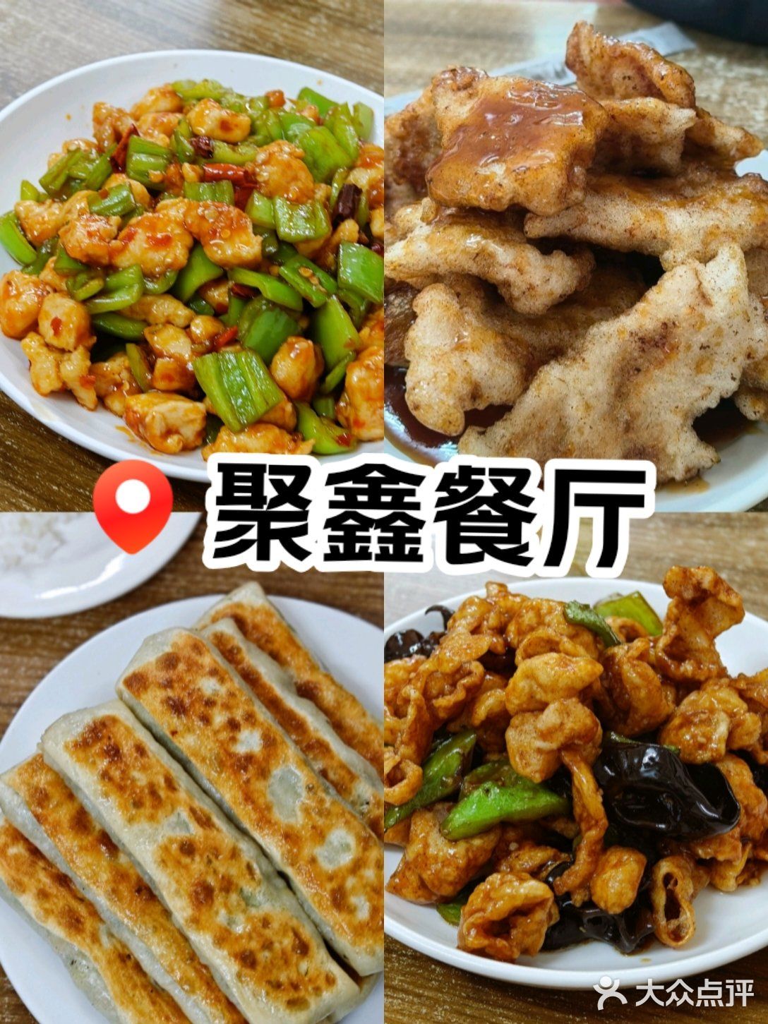 北京我超爱的东北小饭馆